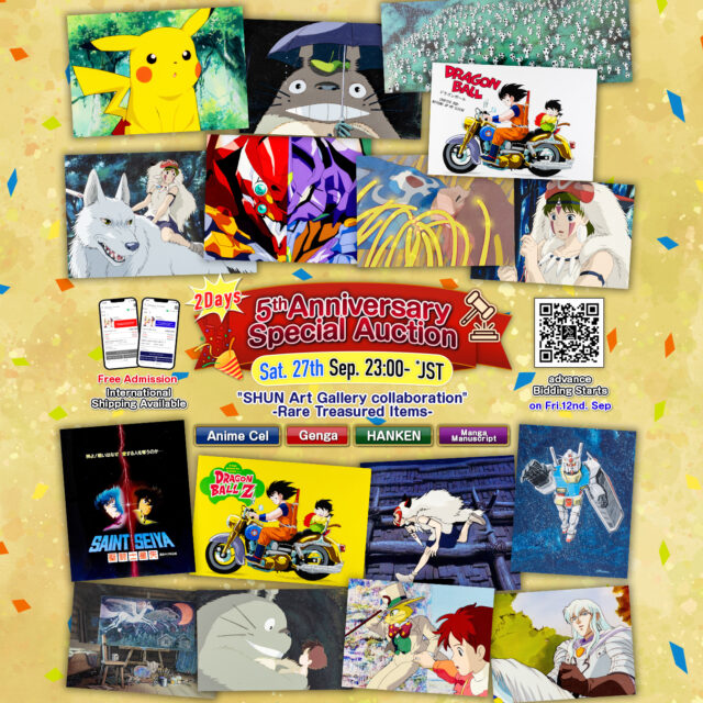 ◆ 5th Anniversary Special Auction ◆ [ 2-Day Event ] (#AnimeCel, #Genga, #Douga, #HANKEN)
- Free Participation | Accessible via Mobile/PC | Credit Card Payment Accepted | International Shipping Available -

Online Auction Registration https://auction-hall.com

[ Part 1 ] September 27 (Sat) 23:00 *JST
Catalog (EN): https://akihabara-auctions.com/catalog/the25th
Catalog (JP): https://akihabara-auctions.jp/catalog/the25th/

[ Part 2 ] September 28 (Sun) 22:00 *JST
Catalog (EN): https://akihabara-auctions.com/catalog/the26th
Catalog (JP): https://akihabara-auctions.jp/catalog/the26th/

◆ Free participation, bidding available via smartphone or from overseas, international shipping supported
[ Note ]　Please note that the start times for Part 1 (Day 1) and Part 2 (Day 2) are one hour apart.

【Time Zone Guide for Overseas Participants】
Please note that the start times for Part 1 (Day 1) and Part 2 (Day 2) are one hour apart.
Please check the time difference for your region:
Japan: Sep 28th (Sat) 23:00 - *JST
China / Taiwan / Hong Kong / Singapore / Philippines: 10:00 PM (-1h)
India: 7:30 PM (-3.5h)
UAE: 6:00 PM (-5h)
Saudi Arabia: 5:00 PM (-6h)
France / Italy / Spain: 4:00 PM (-7h)
UK: 3:00 PM (-8h)
US East / NY: 10:00 AM (-13h)
US West / LA: 7:00 AM (-16h)
We look forward to your participation!

#ONEPIECE #NARUTO #Pokemon #Ghibli works #Dragonball #Sailormoon #Berserk #Princessmononoke #Totoro #Gundam #SeintSeiya #Knightofthezodiac #HxH #HunterxHunter #evangelion #animecel #animationcel #celluloid #賽璐珞原畫 #セル画